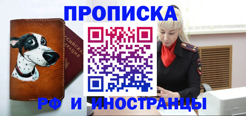 временная регистрация гарантия в Дедовске