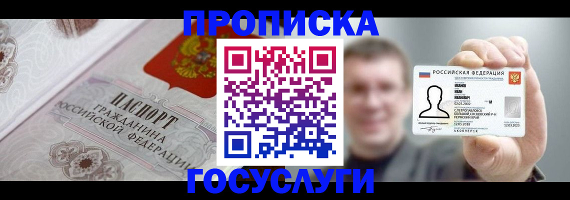 временная регистрация надежно в Дедовске