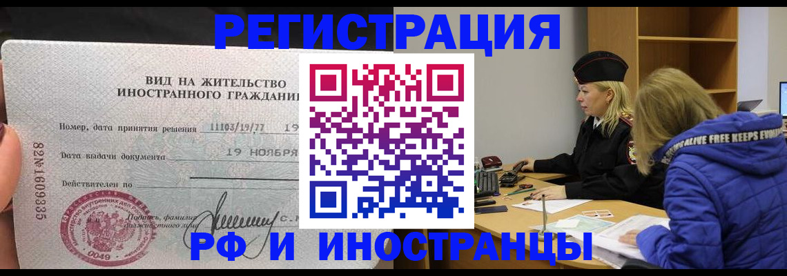 регистрация в Дедовске